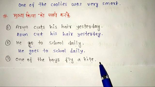 सीखें correct the sentence करना और emphatic sentence बनाना /English grammar in Hindi with exercise смотреть онлайн