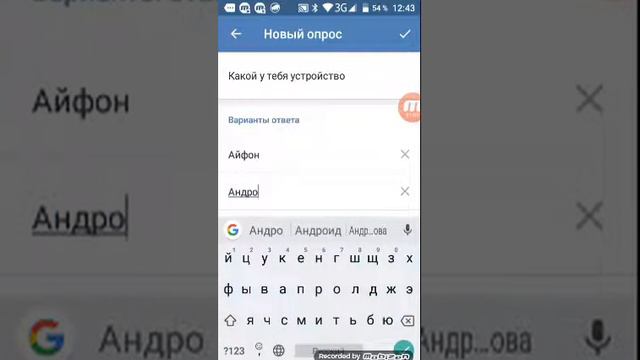 Как сделать опрос на страничке в VK с телефона смотреть онлайн