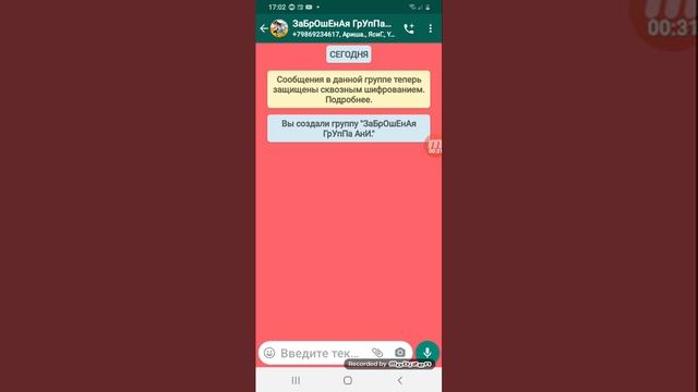 Я создала группу в ватсап. (Ссилка "может" будет в коментах!) Ч. О. смотреть онлайн