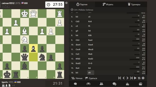 Рейтинг 999 на chess.com смотреть онлайн