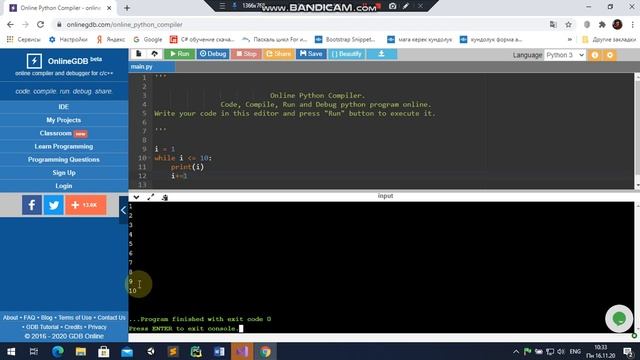 Python (Цикл while) смотреть онлайн