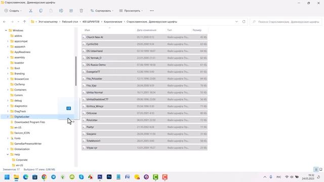 400 кириллических шрифтов. Как установить шрифты на компьютер смотреть онлайн