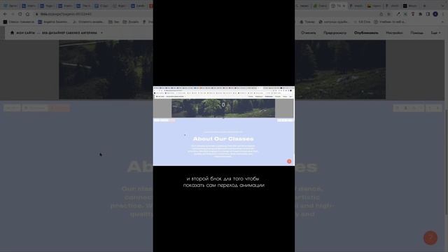 Параллакс в тильде смотреть онлайн