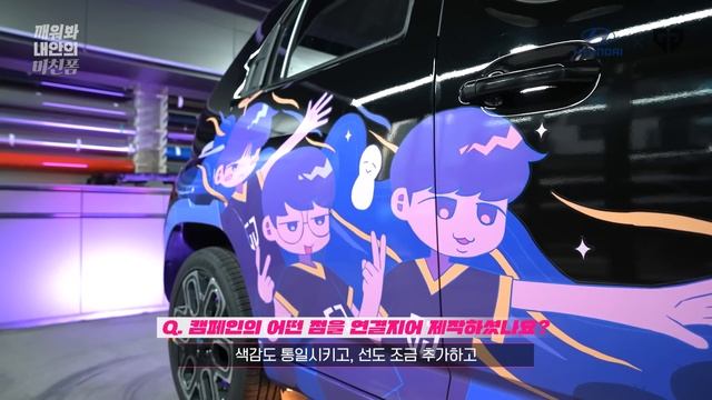 ‘깨워봐 내안의 미친폼’ 제작기 영상 │ Hyundai X Gen.G
