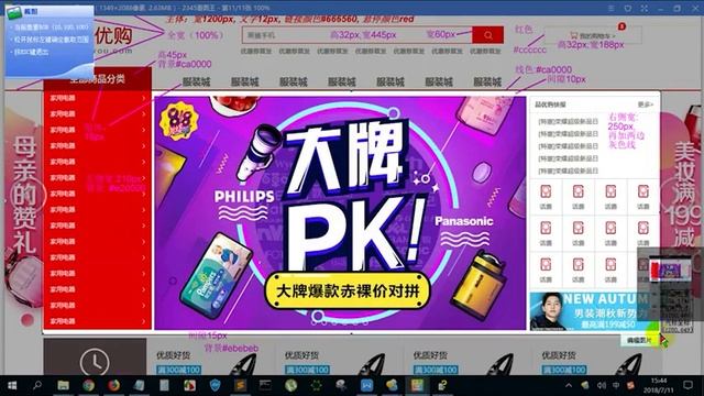 PHP编程教程第272集主体1区的实现P272 смотреть онлайн