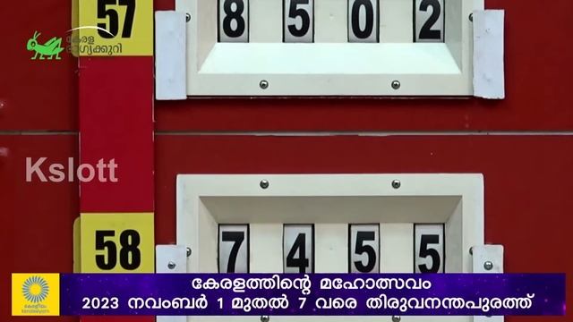 Kerala Lottery Official Live | FIFTY-FIFTY | FF-71 | 01.11.2023 смотреть онлайн