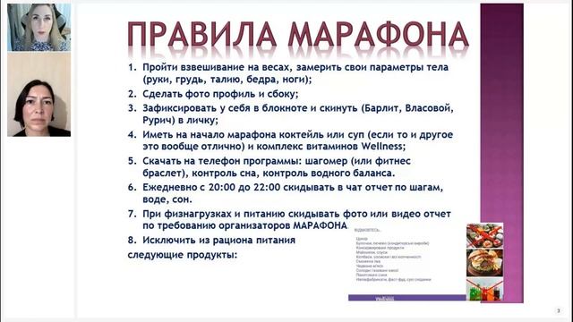 МАРАФОН Стройности за 21 день смотреть онлайн