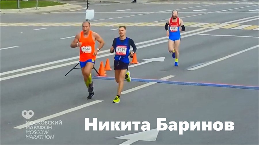 2020 Московский марафон.mp4 смотреть онлайн