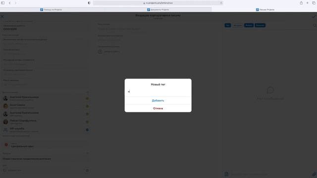 Как зарегистрировать новое письмо смотреть онлайн