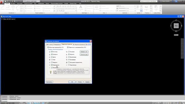 Линии в AutoCAD смотреть онлайн
