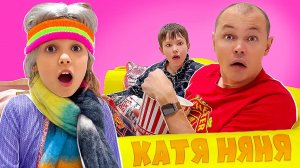 Miss Katy - Одни дома с новой няней