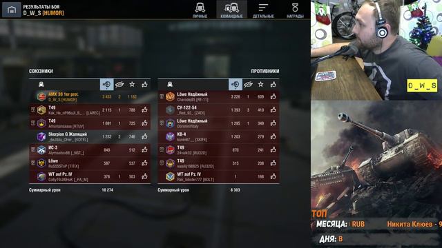Хочу миллиард кредитов в Wot Blitz смотреть онлайн