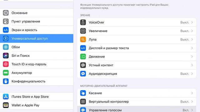 Как убрать иконку микрофона на экране ipad iOS, синяя иконка микрофона смотреть онлайн