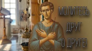 Святой Иоанн Русский. Отец Андрей Ткачев