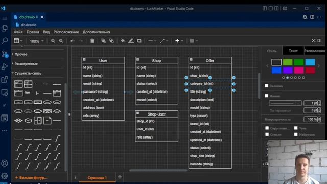 #3 Symfony 6 / Проектирование базы данных - VSCode смотреть онлайн
