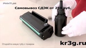 Заправка PANTUM PC 230