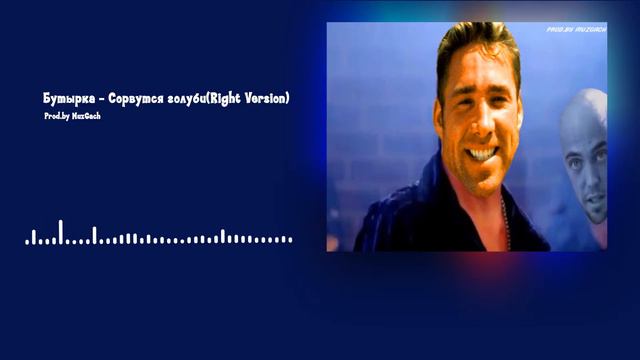 Бутырка - Сорвутся голуби(Right Version) ♂Gachi remix♂ смотреть онлайн