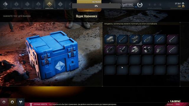 HIRED OPS. Free To Play шутан. С самого начала и в топ! #ПАНИШ_tv смотреть онлайн