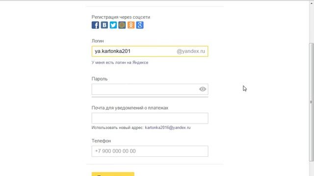 Регистрация в системе Яндекс-деньги смотреть онлайн