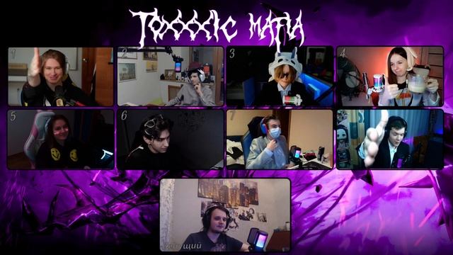 ФИСПЕКТ ИГРАЕТ В МАФИЮ С СКВАДОМ / ToXXXic squad (1 / 3) смотреть онлайн