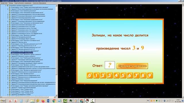 39 час Делимость произведения Математика 4 и 5 класс Ридель Алиса смотреть онлайн