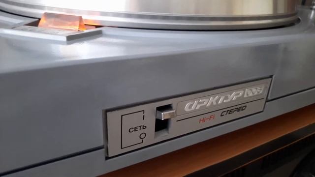 Проигрыватель Арктур 006 после доработок. смотреть онлайн