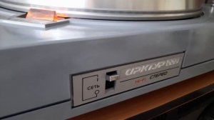 Проигрыватель Арктур 006 после доработок.