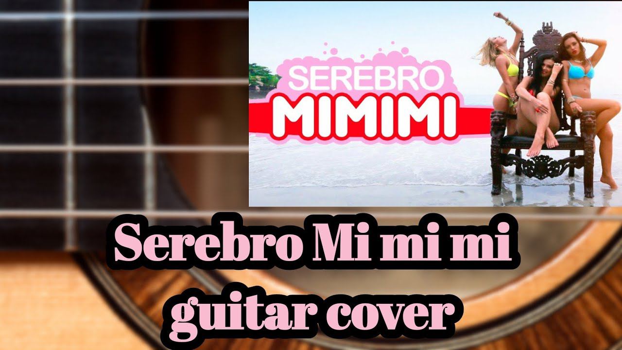 Serebro Mi mi mi смотреть онлайн