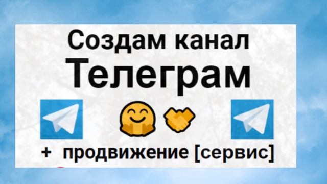 Телеграм канал о солярии Создание с нуля смотреть онлайн