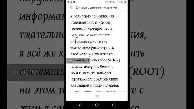 Как получить рут права на телефон meizu m5 смотреть онлайн