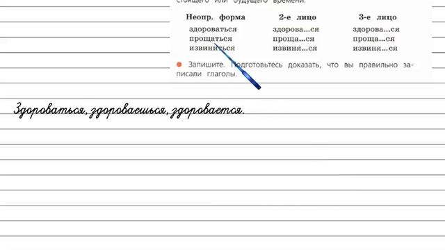 Упражнение 218 - Русский язык 4 класс (Канакина, Горецкий) Часть 2 смотреть онлайн