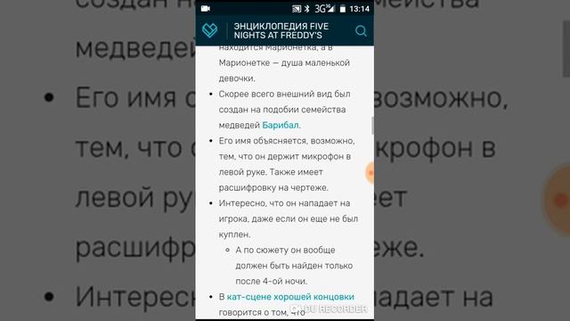 История Лефти - FFPS