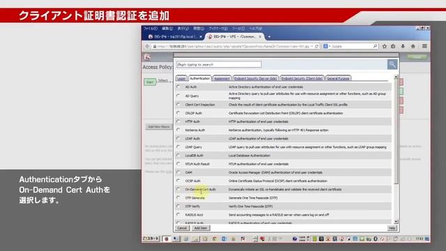 BIG IP + VMware Horizon View 設定デモ смотреть онлайн