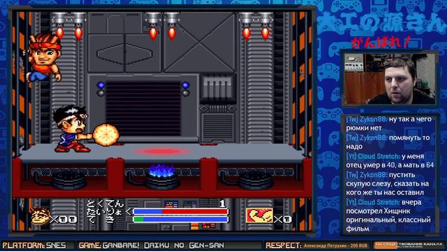Ganbare! Daiku No Gen-san (Firstrun) | #SNES #16bits #ПРОХОЖДЕНИЕ #ИГРА #СТРИМ 1993
