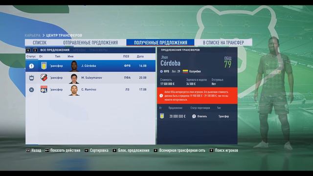 Fifa22 Карьера за Краснодар #1