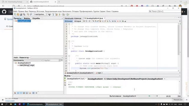 Как работать с GitHub в NetBeans смотреть онлайн