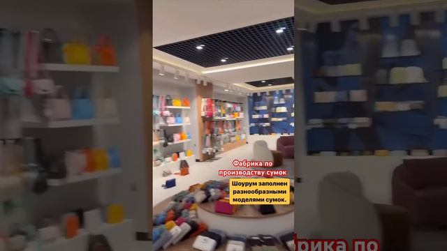 Фабрика по производству сумок смотреть онлайн