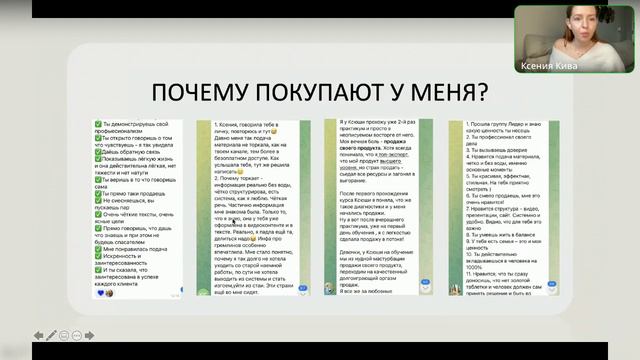 ЧТО ТАКОЕ ПСИХОЛОГИЯ ПРОДАЖ И КАК ВЫСТРОИТЬ СИСТЕМУ ВНУТРИ СВОЕГО ЭКСПЕРТНОГО БИЗНЕСА? смотреть онлайн