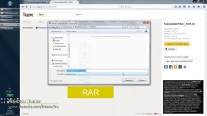 Garmin eTrex 20/20x/30/30x - обновление карты