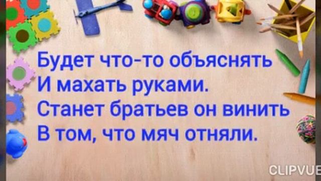 Стихотворение ''Брату'' Стих младшему брату. смотреть онлайн