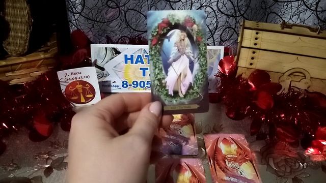 весы тароскоп на 2023 год смотреть онлайн