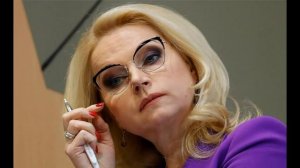 Татьяна Голикова (ЗамПред Правительства РФ): биография, кто муж