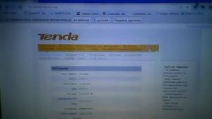 Установка пароля админ для роутера Tenda