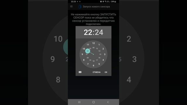Настройка программы XDRIP+ для работы с мониторингом DEXCOM G5. смотреть онлайн