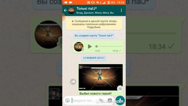 Как сделать чтобы вы смогли быть в ватцапе группе мои подпищики смотреть онлайн