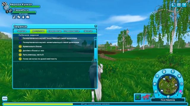 Собираем мусор! | Стар Стейбл | Star Stable смотреть онлайн