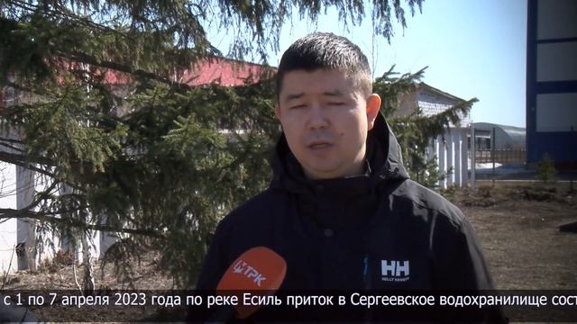 В филиале РГП «Казгидромет» по СКО ждут перелив на Сергеевском водохранилище на этой неделе смотреть онлайн