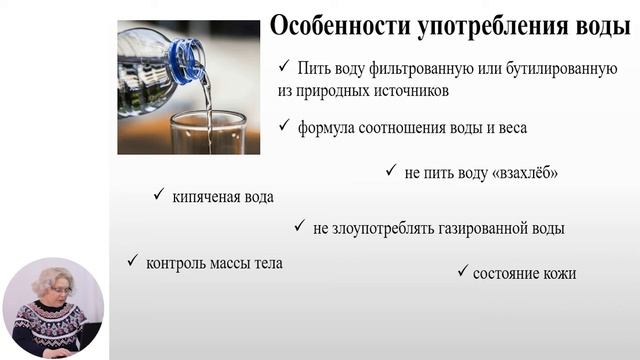 Развитие личности, 9-й класс, Вода и здоровье смотреть онлайн
