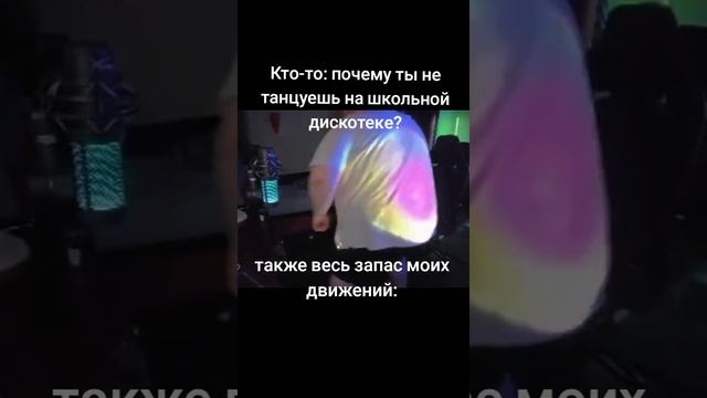 ПОЧЕМУ я не ТАНЦУЮ смотреть онлайн