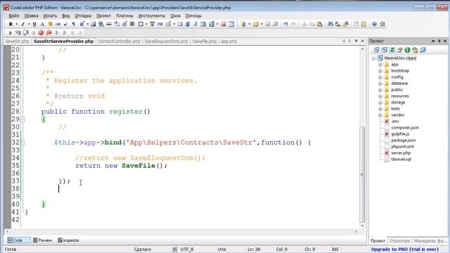 Урок #38 Laravel 5.2 [ сервис контейнер, App ] смотреть онлайн